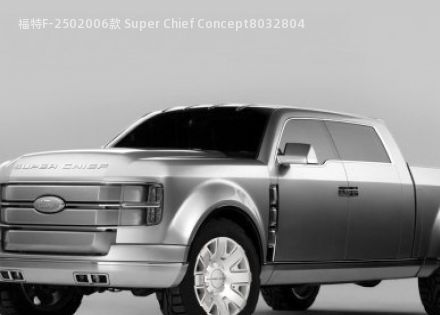 2006款 Super Chief Concept拆车件客服台