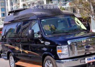 2011款 5.4L 铂金版拆车件客服台