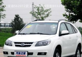 比亚迪S62012款 2.0L 手动豪华型拆车件