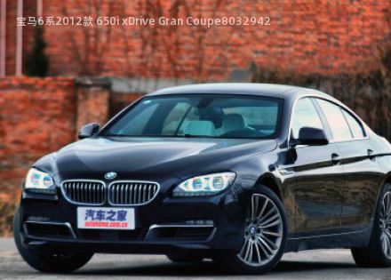 2012款 650i xDrive Gran Coupe拆车件客服台