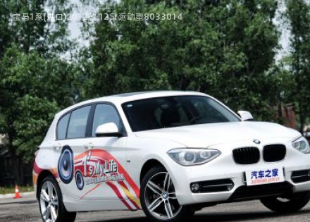 2012款 125i 运动型拆车件客服台