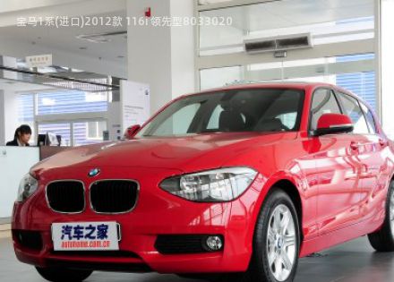 2012款 116i 领先型拆车件客服台