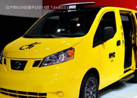 日产NV200(海外)2014款 Taxi拆车件