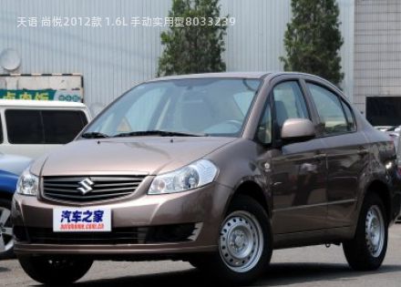 天语 尚悦2012款 1.6L 手动实用型拆车件