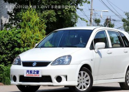2012款 两厢 1.4VVT 手动豪华型拆车件客服台
