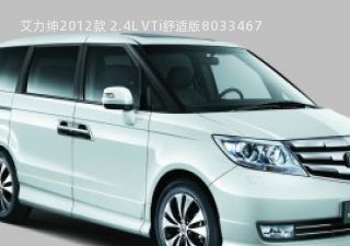 2012款 2.4L VTi舒适版拆车件客服台