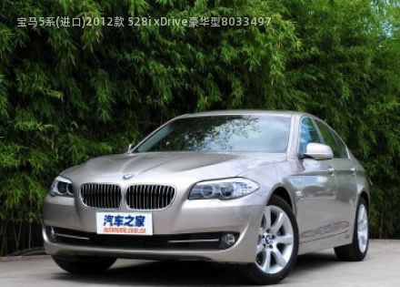 2012款 528i xDrive豪华型拆车件客服台