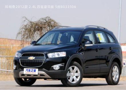 2012款 2.4L 四驱豪华版 5座拆车件客服台