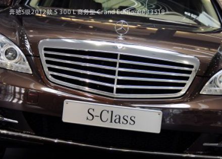 奔驰S级2012款 S 300 L 商务型 Grand Edition拆车件