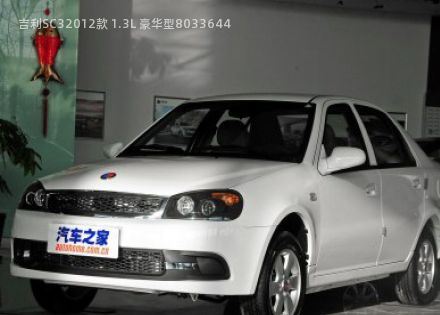 2012款 1.3L 豪华型拆车件客服台