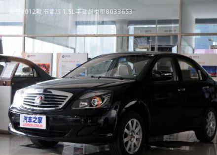 2012款 节能版 1.5L 手动超悦型拆车件客服台
