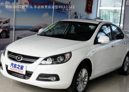 2012款 1.5L 手动尊贵运动型