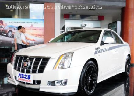 2012款 3.0 Vday豪华纪念版拆车件客服台