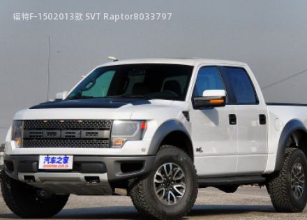 福特F-1502013款 SVT Raptor拆车件