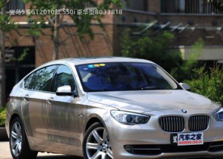 2010款 550i 豪华型