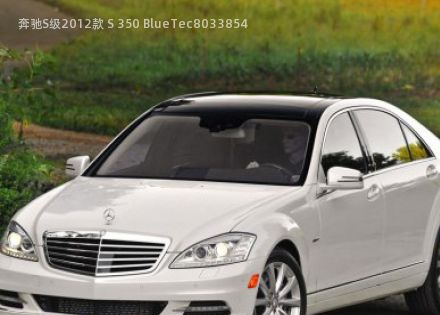 2012款 S 350 BlueTec拆车件客服台