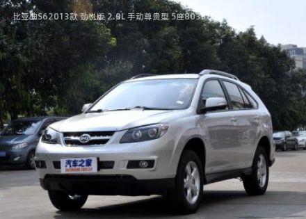 比亚迪S62013款 劲悦版 2.0L 手动尊贵型 5座拆车件