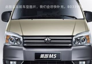 菱智2012款 M5 Q3 2.0L 7座长轴舒适版拆车件