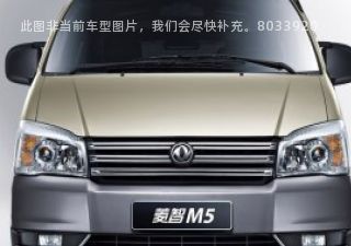 菱智2012款 M5 QA 2.4L 短轴舒适版拆车件