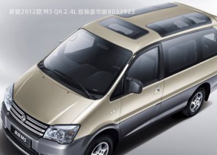 2012款 M5 QA 2.4L 短轴豪华版拆车件客服台