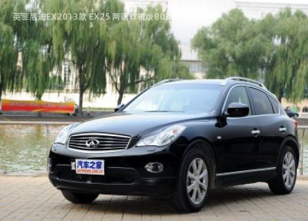 2013款 EX25 两驱尊雅版拆车件客服台