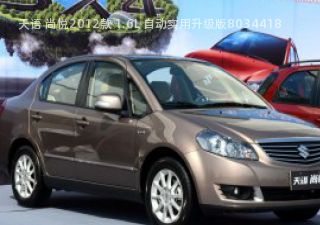 天语 尚悦2012款 1.6L 自动实用升级版拆车件