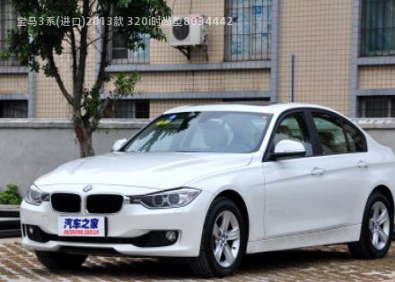 2013款 320i时尚型拆车件客服台