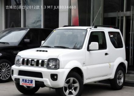 2012款 1.3 MT JLX拆车件客服台