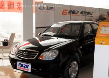 自由舰2012款 1.0L 手动精英型II拆车件