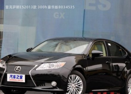 2013款 300h 豪华版拆车件客服台