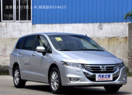 2013款 2.4L 精英版拆车件客服台