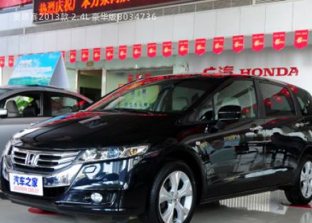 2013款 2.4L 豪华版拆车件客服台