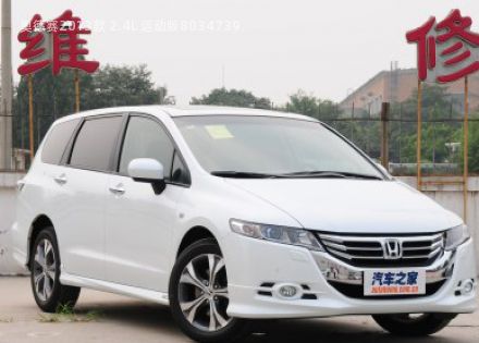 2013款 2.4L 运动版拆车件客服台