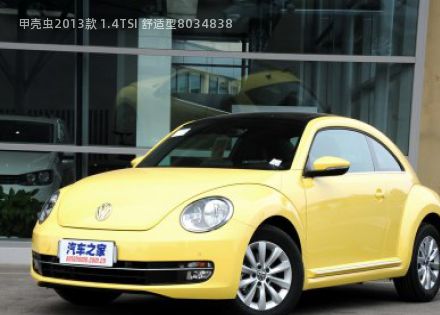 2013款 1.4TSI 舒适型拆车件客服台