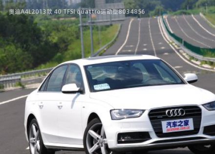 2013款 40 TFSI quattro运动型拆车件客服台