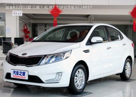 2012款 三厢 1.4L MT TOP纪念版拆车件客服台