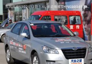 东风风神S302012款 1.6L 手动尊雅型CNG拆车件