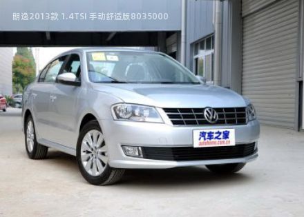 朗逸2013款 1.4TSI 手动舒适版拆车件