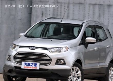 2013款 1.5L 自动尊贵型拆车件客服台