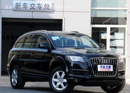 奥迪Q72013款 35 TFSI 技术型拆车件