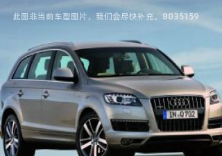 2013款 35 TFSI 舒适型拆车件客服台