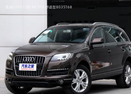 2013款 40 TFSI 舒适型拆车件客服台