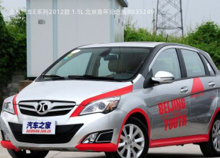2012款 1.5L 北京青年纪念版拆车件客服台