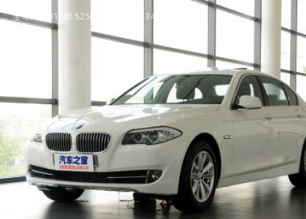 2013款 525Li 领先型拆车件客服台