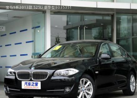 宝马5系2013款 525Li 豪华型拆车件