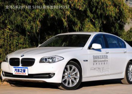 2013款 530Li 豪华型拆车件客服台