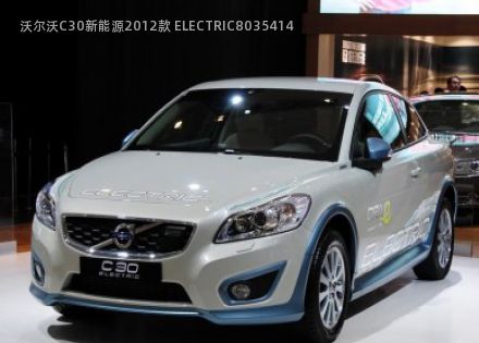 沃尔沃C30新能源2012款 ELECTRIC拆车件