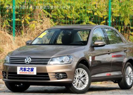2013款 1.4T 自动豪华型拆车件客服台