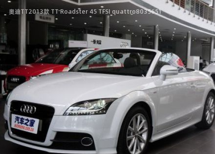 2013款 TT Roadster 45 TFSI quattro拆车件客服台