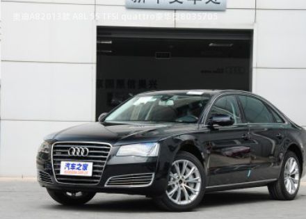 2013款 A8L 55 TFSI quattro豪华型拆车件客服台